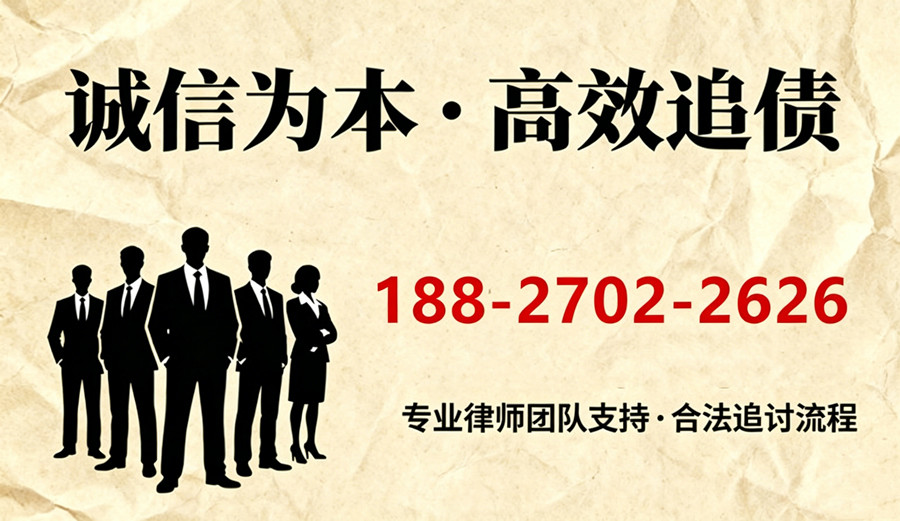 随州文凯讨债公司联系电话