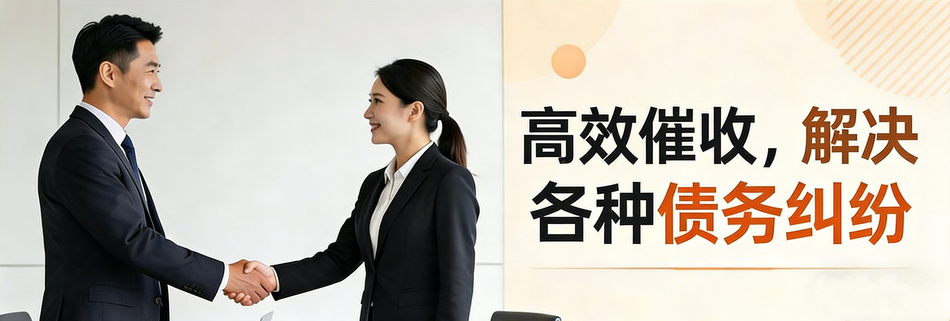 随州文凯讨债公司诚实守信，高效处理各种债务纠纷